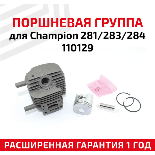 поршневая группа для champion 281 283 284 110129 Поршневая группа для карбюраторов Champion 281, 283, 284, 110129