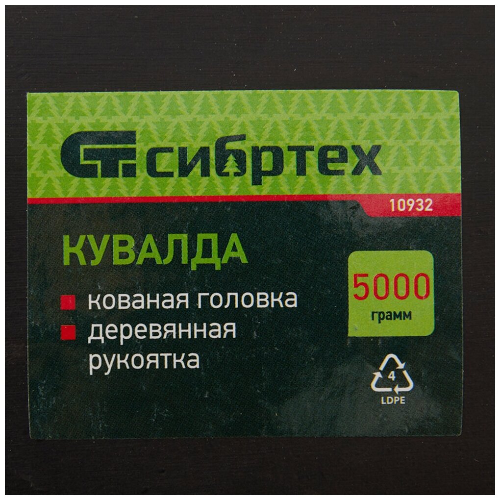 Кувалда СИБРТЕХ - фото №5