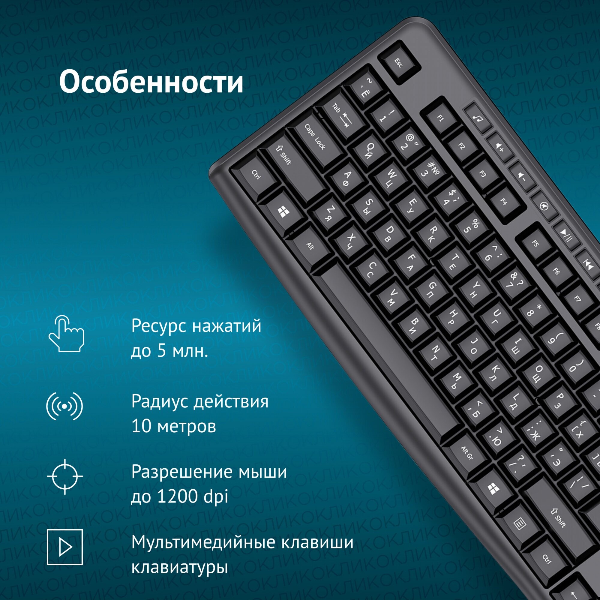 Клавиатура OKLICK K225W черный USB беспроводная Multimedia (1875232)