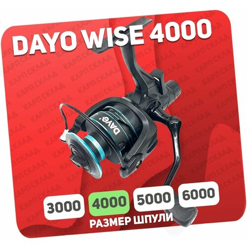 катушка с байтраннером dayo kasatka 8000 6 1 bb Катушка с байтраннером DAYO WISE 4000 (4+1)BB