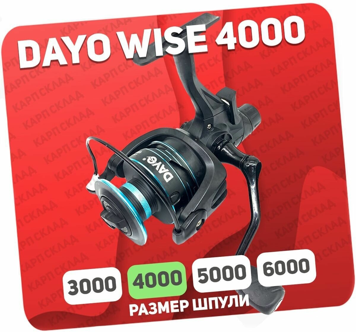 Катушка с байтраннером DAYO WISE 4000 (4+1)BB