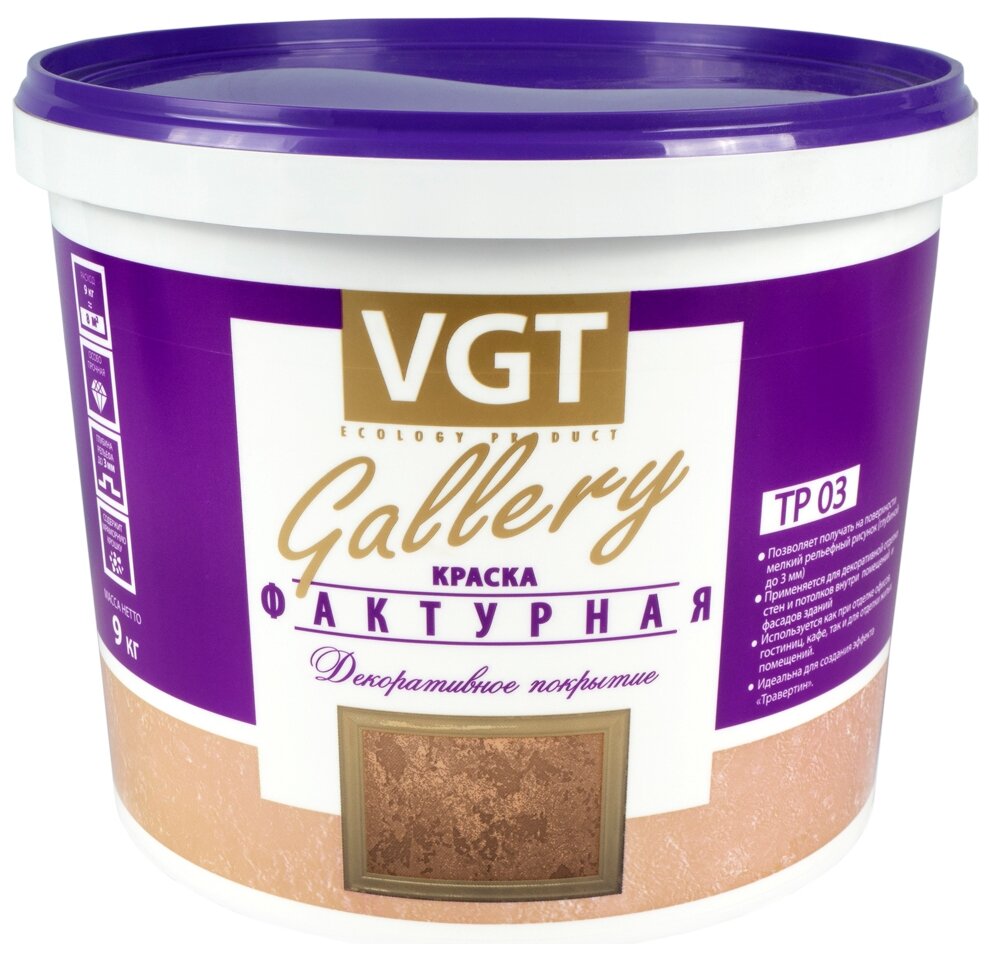 Декоративное покрытие VGT Gallery краска фактурная для стен ТР 03