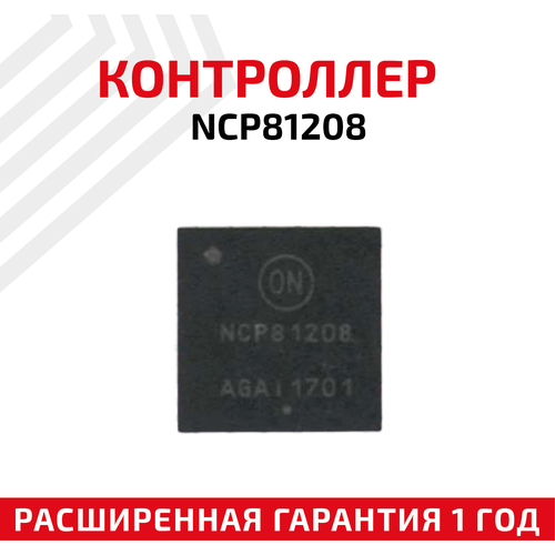 Контроллер ON Semiconductor NCP81208 преобразователь мощности on semiconductor stk621 051d 010238