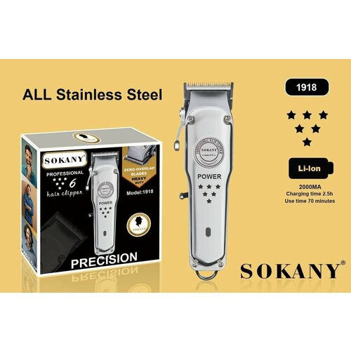 Машинка для волос SOKANY SK-1918 360000₽