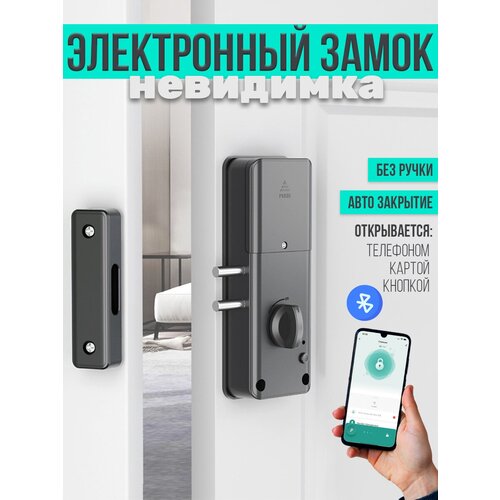 Электронный замок невидимка на дверь TUYA Smart Life новый беспроводной смарт замок sherlock s2 s3 с управлением через приложение для телефона умный дверной замок с bluetooth электронный замок без ключ