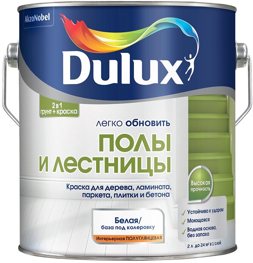 DULUX легко обновить полы И лестницы краска грунт для пола полуглянцевая, база BW (2л)