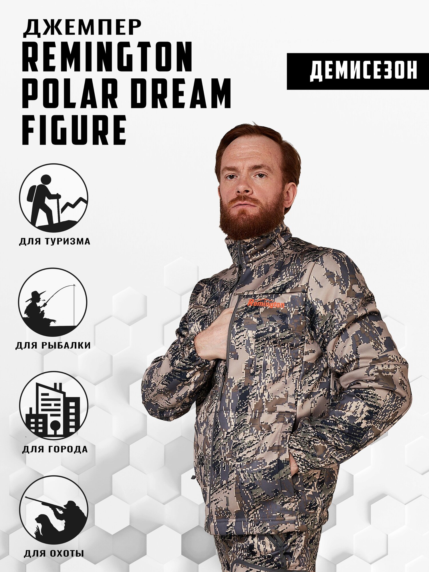 Джемпер Remington Polar Dream Figure р. XL