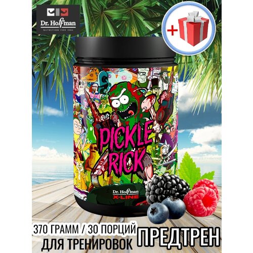 Предтренировочный комплекс Доктор Хоффман / Pickle Rick Dr. Hoffman / 372 гр / ягодный пунш l arginine яблоко спортивное питание 500 г