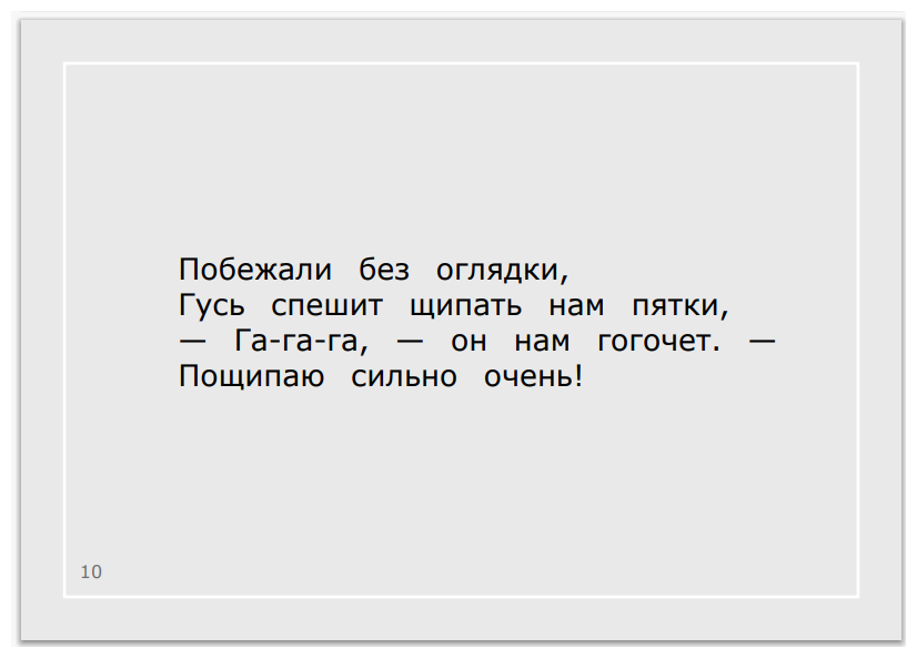 Азбука в стихах (Дроскова А.) - фото №9