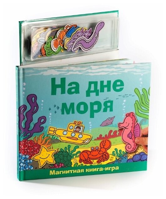 Книга Маэстро "Магнитные книжки. На дне моря"