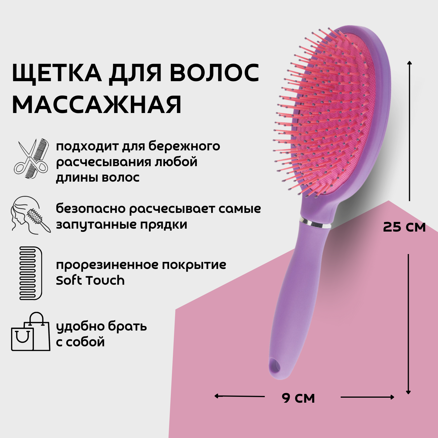 Dewal Beauty Массажная щетка "Ягода", овальная, с нейлоновым штифтом, 25 x 9 х 4 см, пластик, цвет фиолетовый-розовый (DBY3)