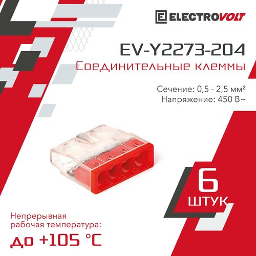 компактная 4 проводная клемма electrovolt ev y2273 204 20 шт уп Компактная 4-проводная клемма ELECTROVOLT (EV-Y2273-204) 6 шт/уп