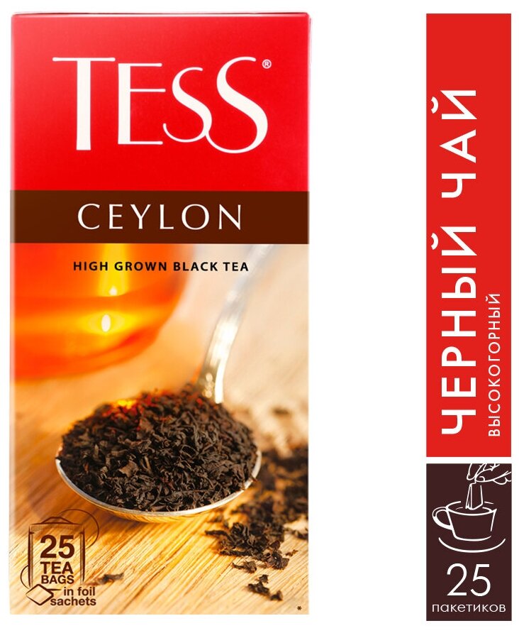 Чай черный Tess Ceylon в пакетиках, классический, бренди, 25 пак.