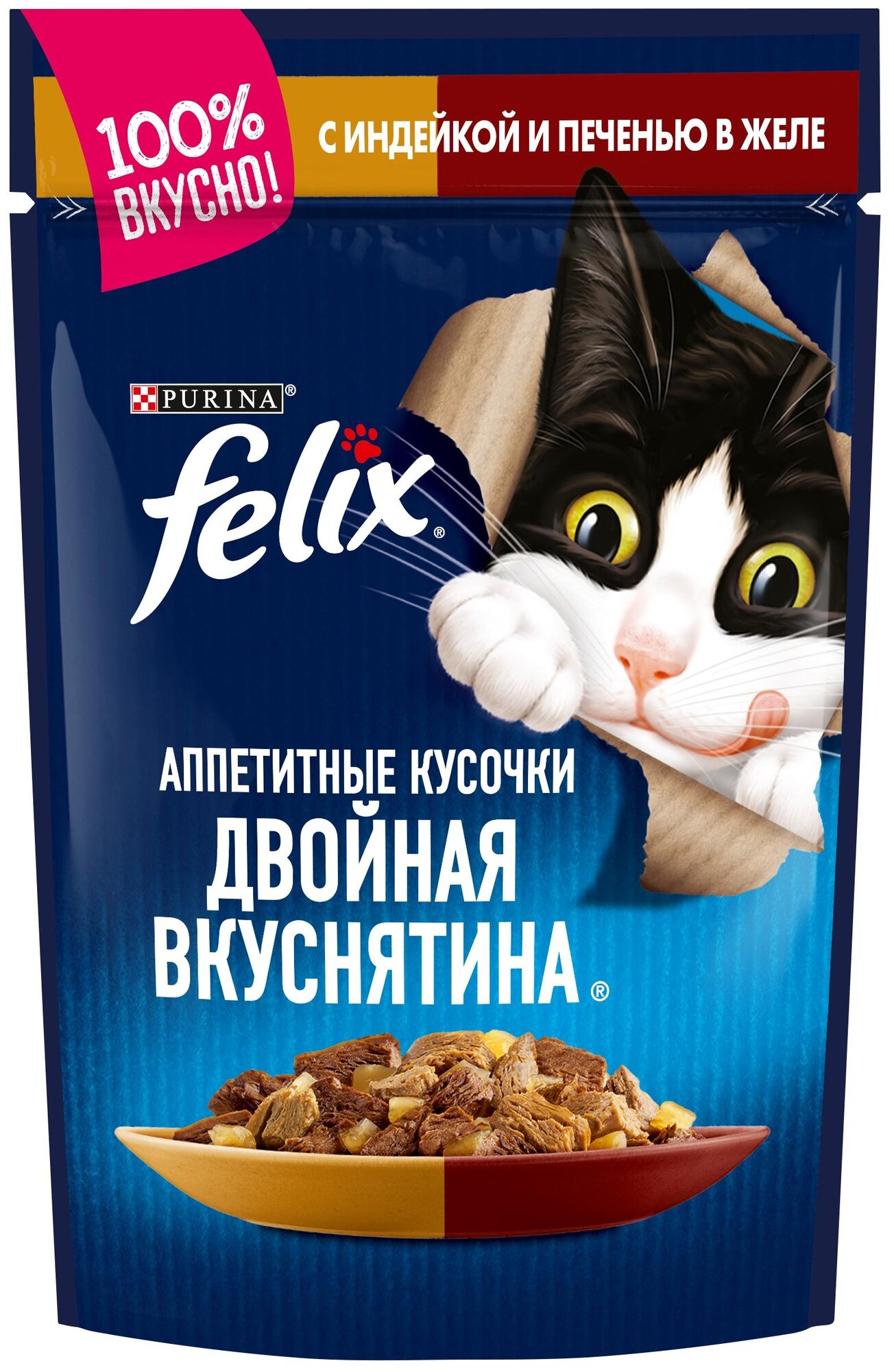 Влажный корм для взрослых кошек Felix Аппетитные кусочки. Двойная вкуснятина, с индейкой и печенью 85 г (кусочки в желе) - фотография № 1