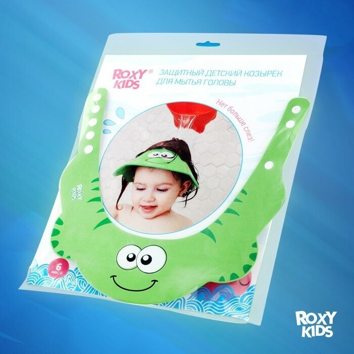 Козырек для мытья головы Roxy-Kids Зеленая ящерка, от 13.5 до 17 см - фотография № 14