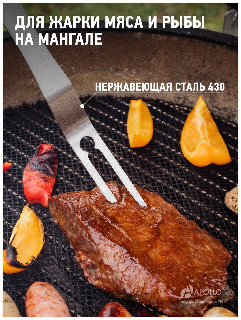 Вилка для барбекю, гриля, шашлыка, мангала APOLLO "Ribeye", 49 см