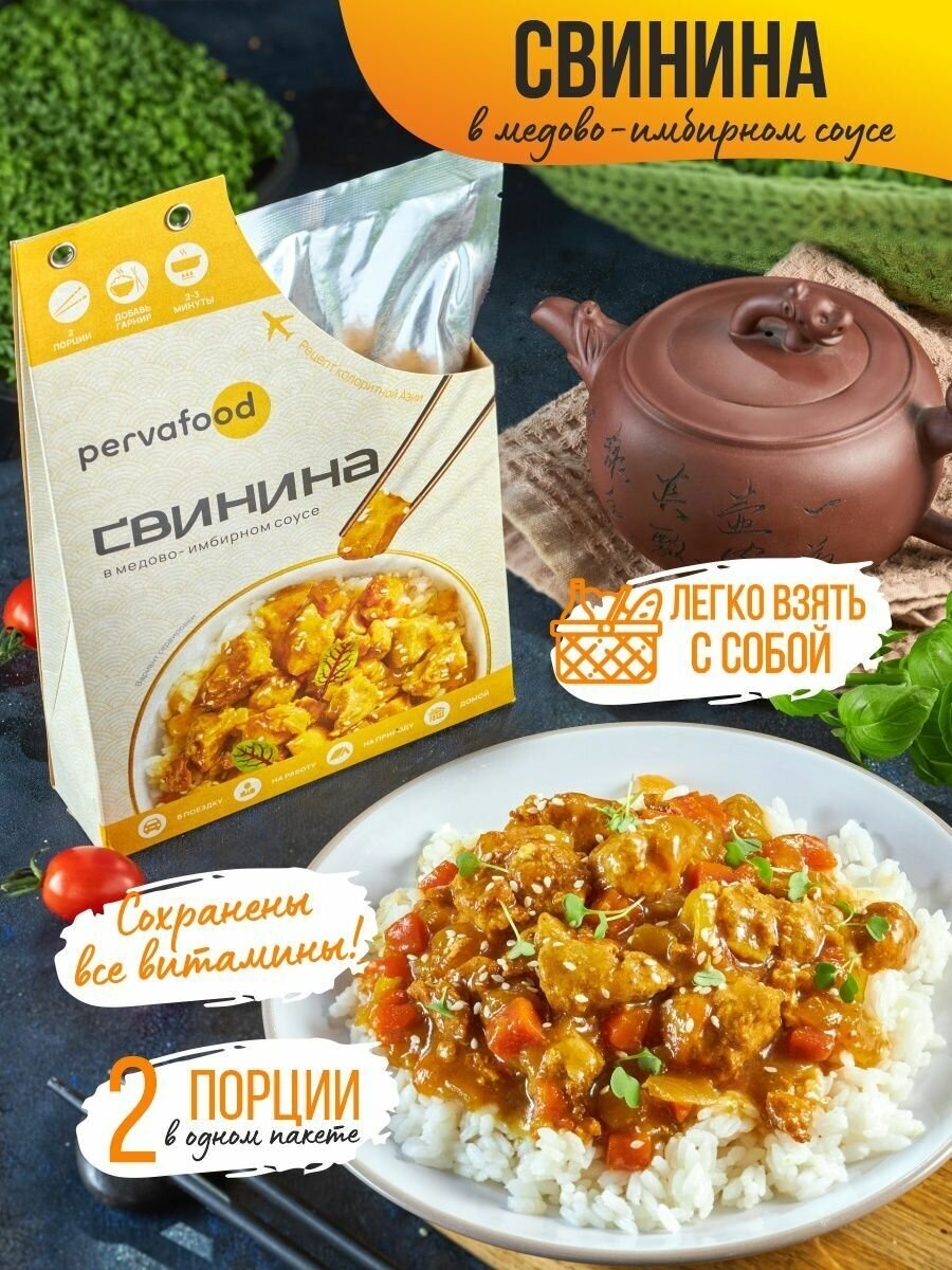 Мясные консервы Свинина в медово-имбирном соусе 300 гр- 3 шт