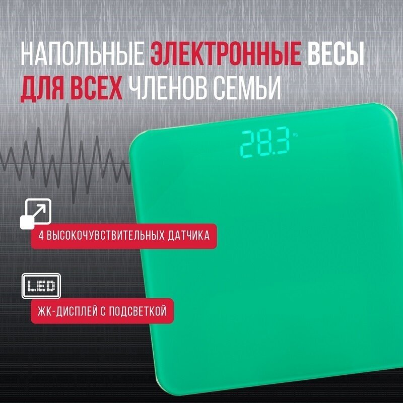 Весы напольные электронные до 180 кг, с цифровым дисплеем Life REXANT Артикул 72-1201