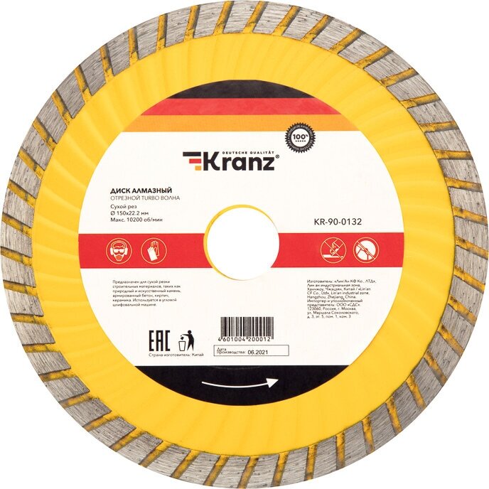 Диск алмазный Kranz отрезной высокопрочный Turbo волна 150x22.2 мм