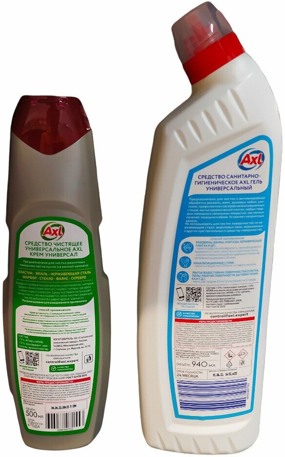 AXL/Набор/ Чистящий крем для кухни и ванной и Антибактериальный чистящий гель/ 500+940 мл. - фотография № 2