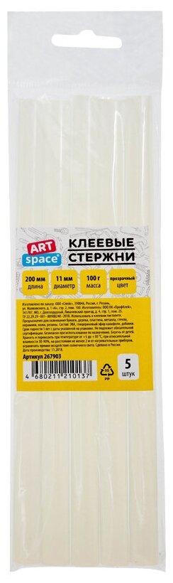Стержни для клеевого пистолета ArtSpace, 11x200мм, прозрачные, 5шт. (267903)