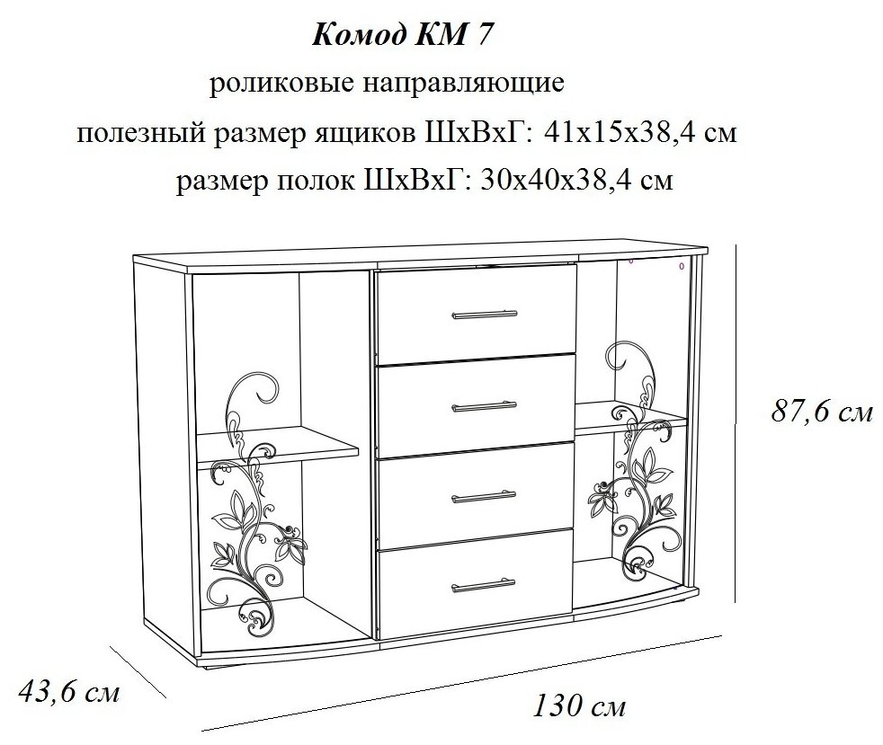 Комод КМ 7 венге/дуб белфорт - фотография № 3