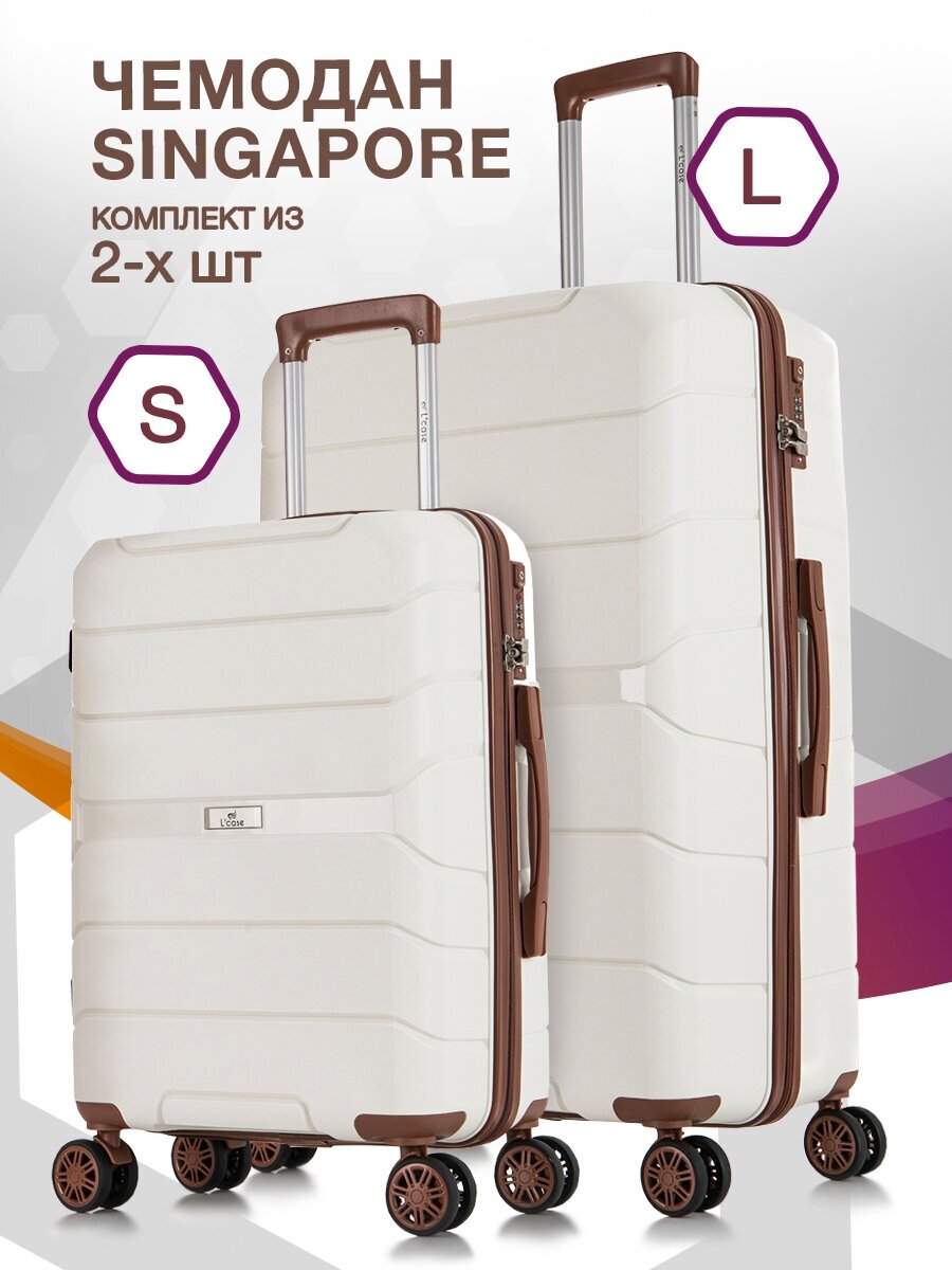 Комплект чемоданов L'case Singapore, 2 шт.