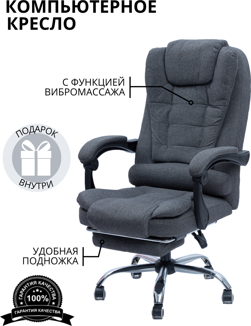 Компьютерное кресло с массажем, цвет: темно-серый - фотография № 1
