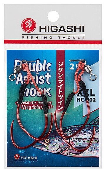 Крючки HIGASHI Double Assist Hook HC-002 XXL