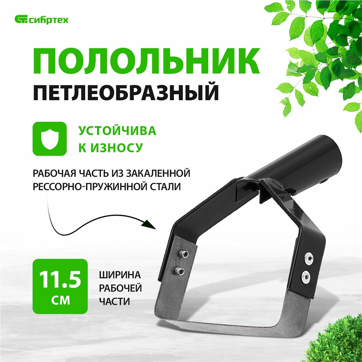 Полольник СИБРТЕХ - фото №11