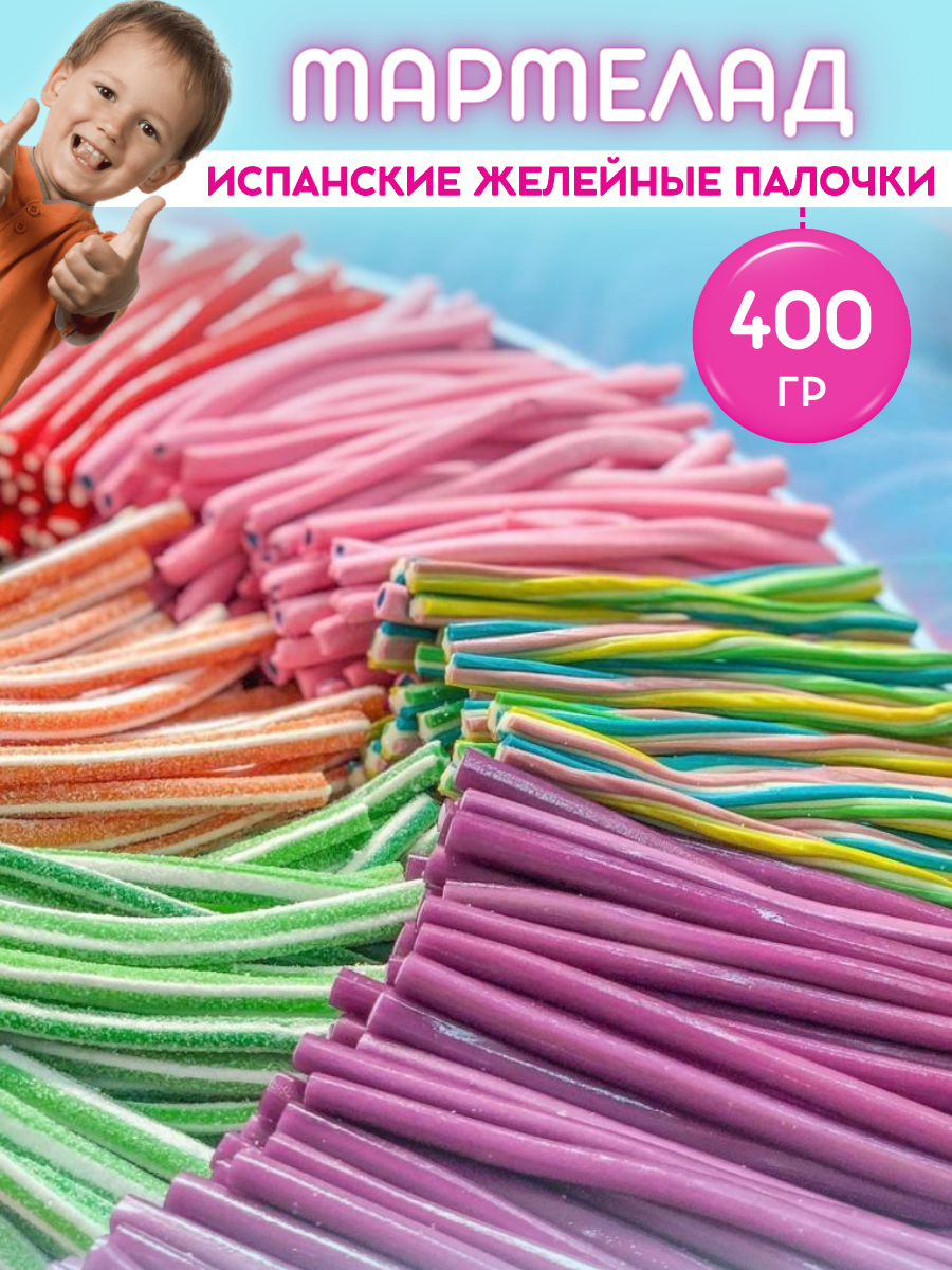 Жевательный мармелад, палочки длинные, испанские желейные трубочки, радужное ассорти вкусов 400 грамм - фотография № 2