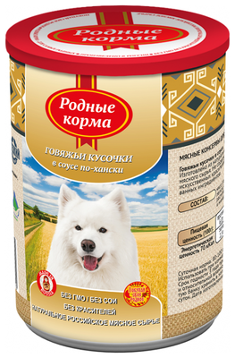 Родные корма 970 г консервы для собак говяжьи кусочки в соусе по-хански 1 шт