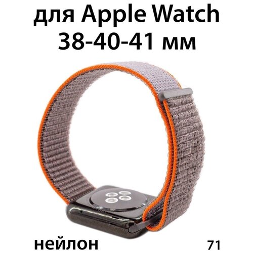 нейлоновый ремешок для смарт часов apple watch 1 9 se 38 40 41 мм тканевый браслет на эпл вотч 1 2 3 4 5 6 7 8 9 се бирюзовый Ремешок нейлоновый для Apple Watch 38-40-41 мм / нейлон