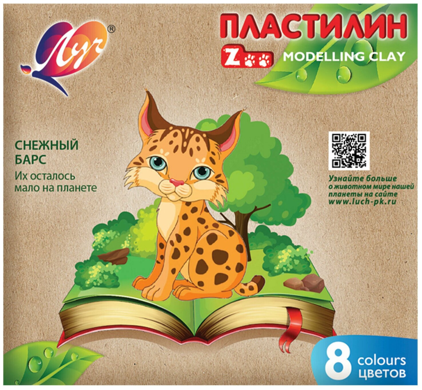 Пластилин Луч классический "Zoo", 8 цветов, 120 г, картонная коробка (29С 1720-08)