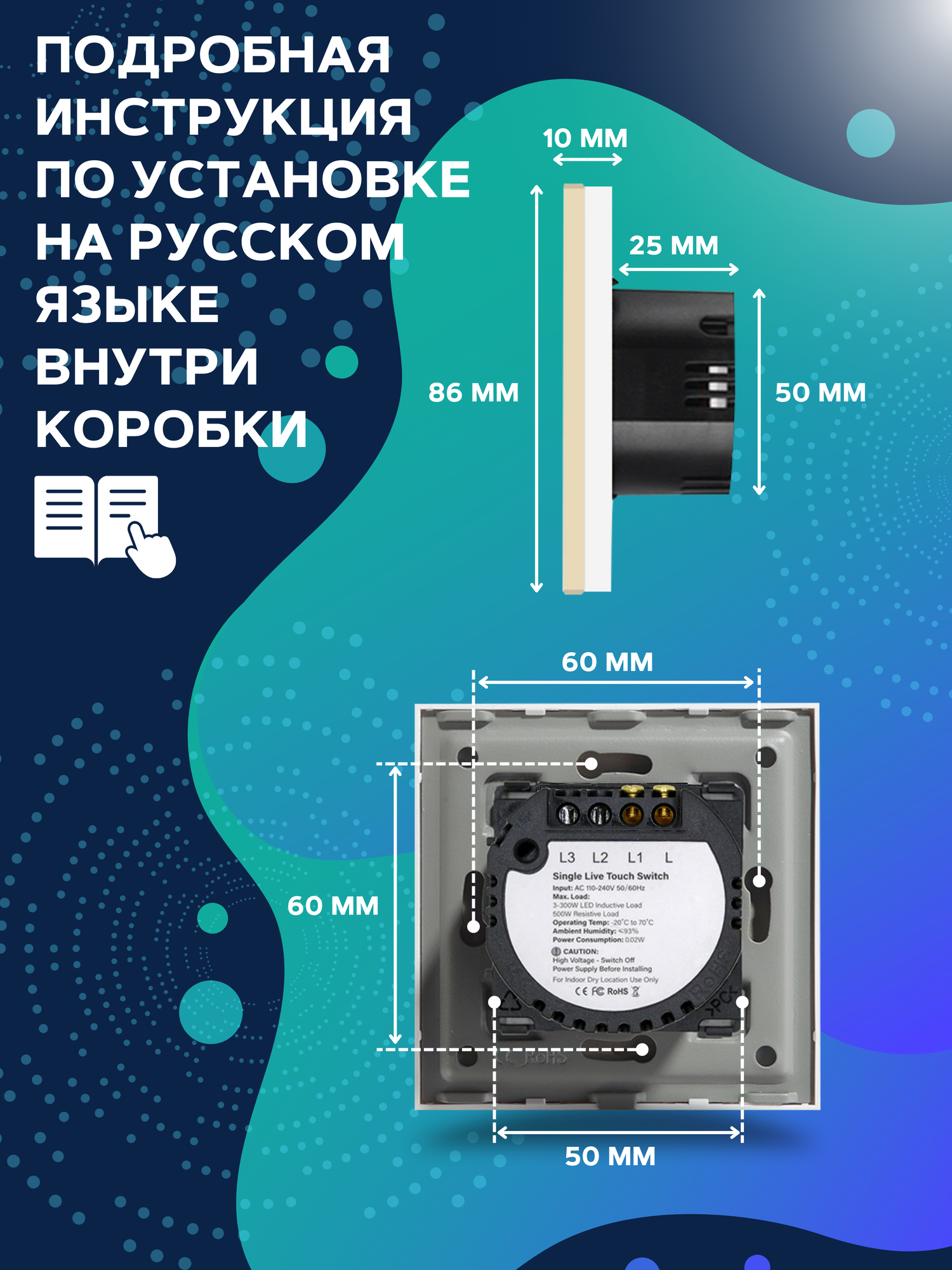 Сенсорный выключатель одноклавишный Uniland панель закаленное стекло золотой инструкция на русском языке - фотография № 4