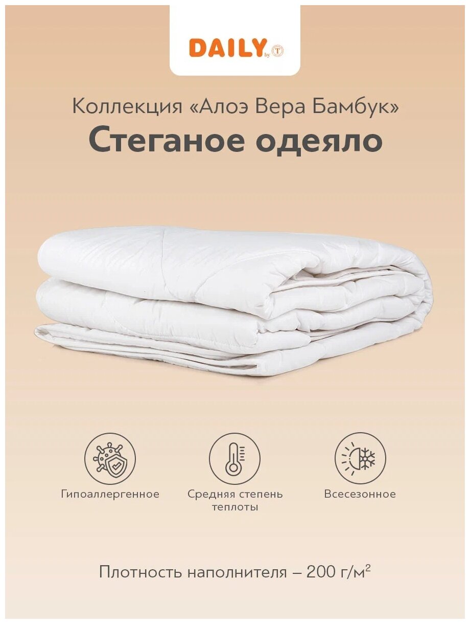 Одеяло 2-спальное Classic by Togas Бамбук, 175х200 см - фото №13