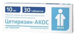 ЦетиризинАКОС таб по плен 10 мг 30 шт