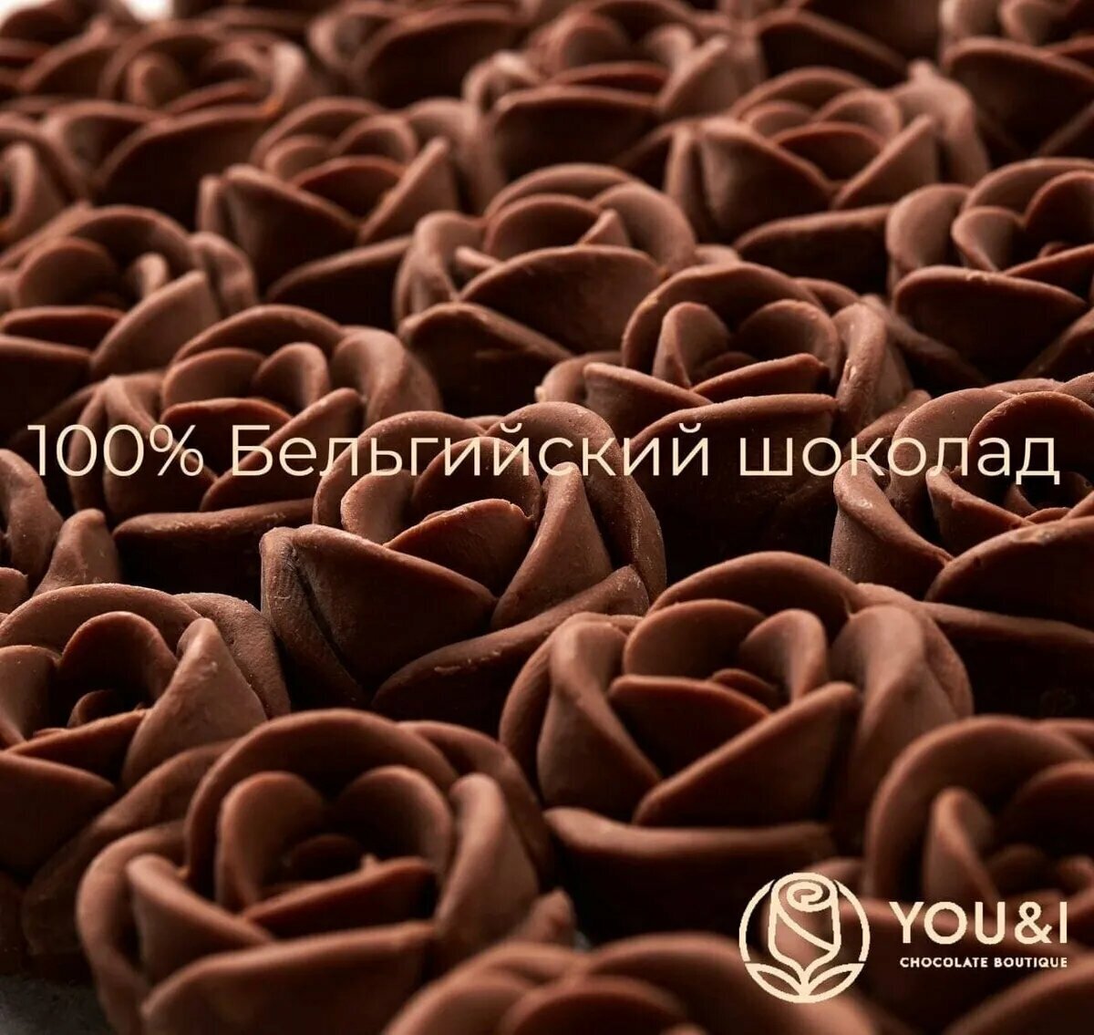 59 шоколадных роз в коробке You&I Бельгийский шоколад / подарок набор конфет