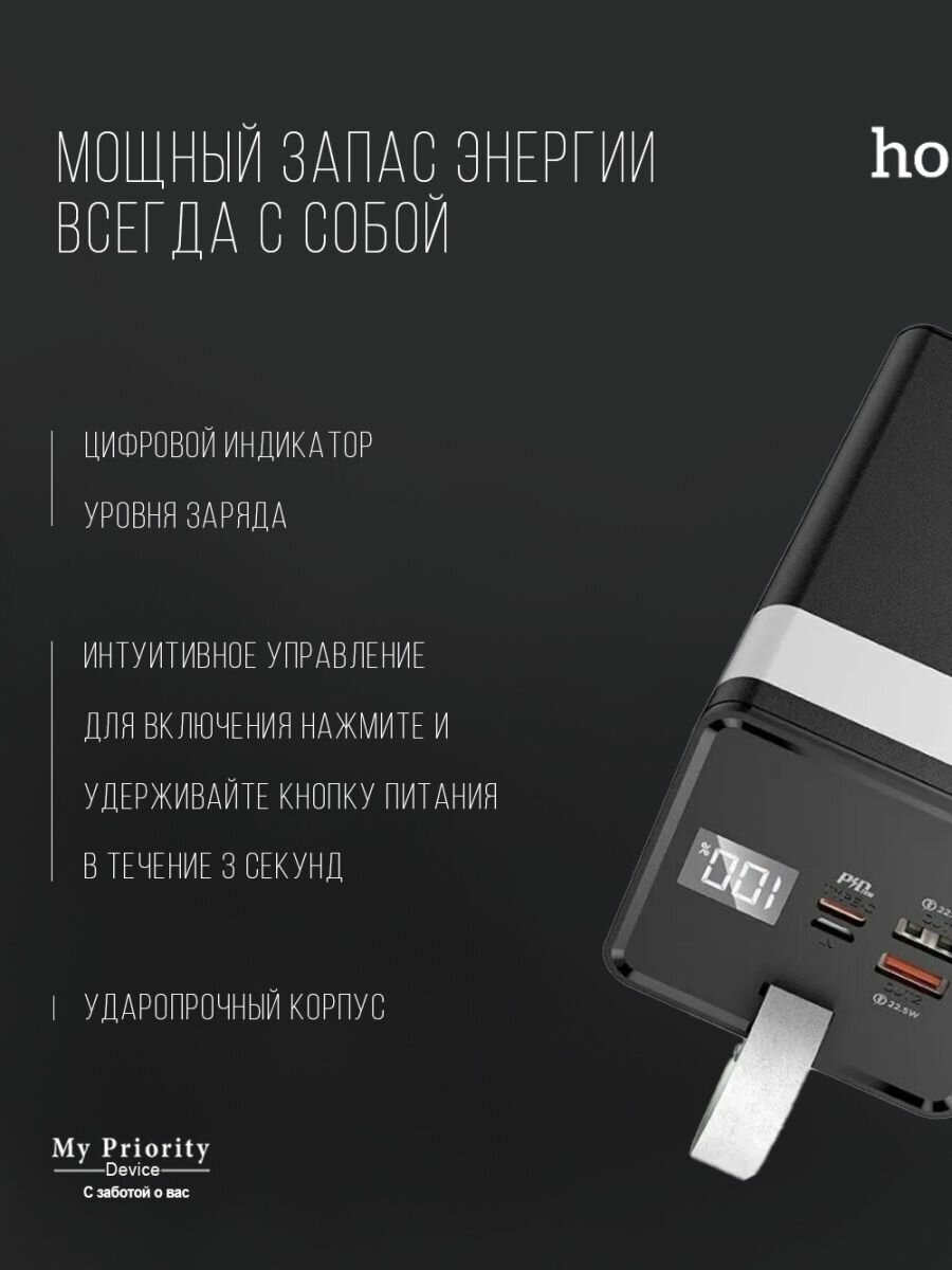 Аккумулятор внешний Hoco 6931474759238 50000mAh, 3A, черный - фото №5