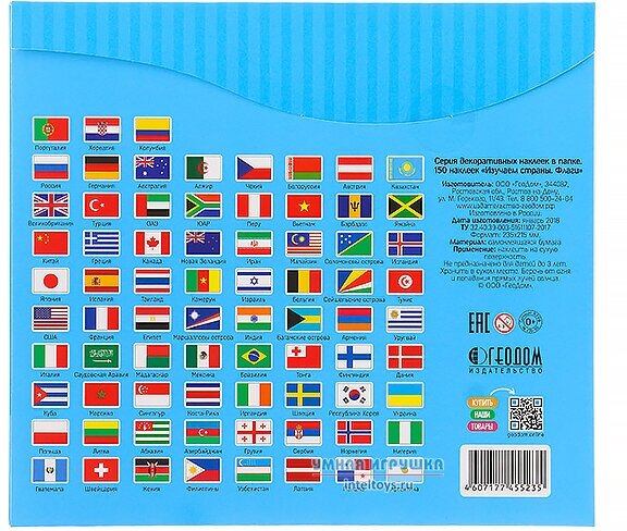 Наклейки в папке "Изучаем страны и флаги", 150 шт. - фото №4