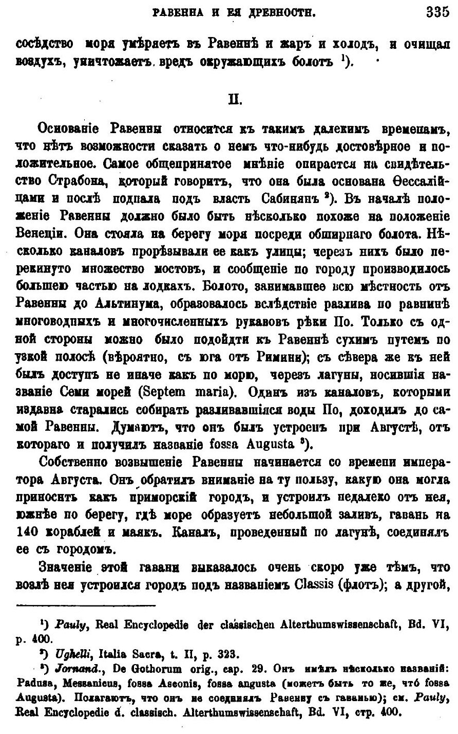 Книга Журнал Министерства народного просвещения, Ч.191 - фото №5