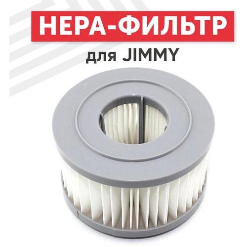 HEPA фильтр для пылесоса Jimmy JV85, JV85 Pro, H9 Pro Handheld Wireless Vacuum Cleaner комбинированная щетка для jimmy jv85 jv85 pro