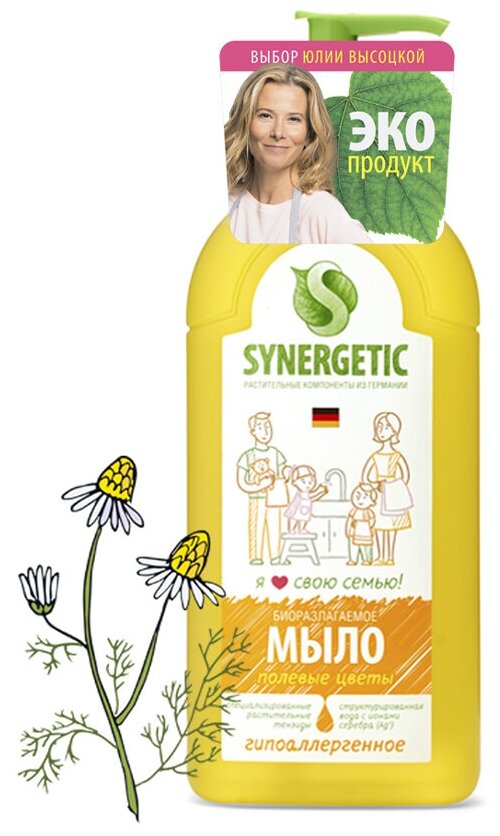 Synergetic Мыло жидкое цветы ромашки 0.5 л