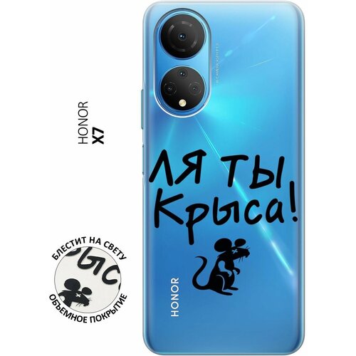 Силиконовый чехол на Honor X7, Хонор Х7 с 3D принтом Rat прозрачный силиконовый чехол на honor 10 хонор 10 с 3d принтом rat прозрачный