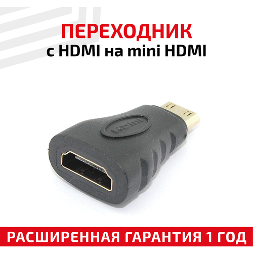 Переходник с HDMI на Mini HDMI