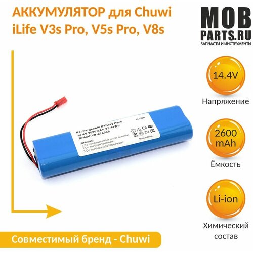 Аккумулятор для Chuwi iLife V3s Pro, V5s Pro, V8s 2600mAh 14,4V Li-ion аккумулятор для пылесоса chuwi ilife 18650b4 4s1p aaf 4 a4