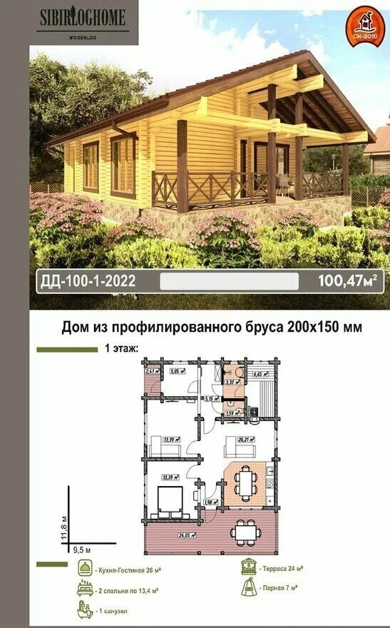 Проект дома и бани из профилированного бруса, одноэтажный 100,47 м2