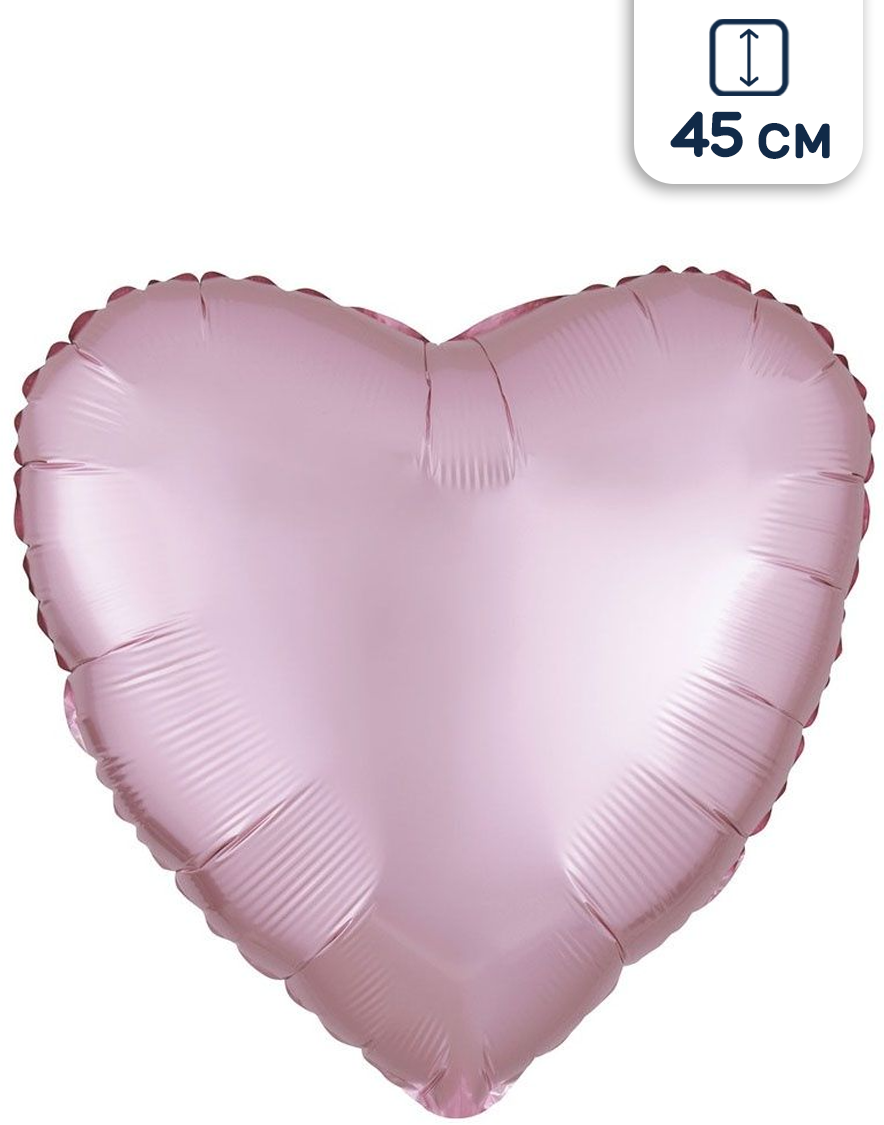 Воздушный шар фольгированный сердце Сатин Розовый, 45 см