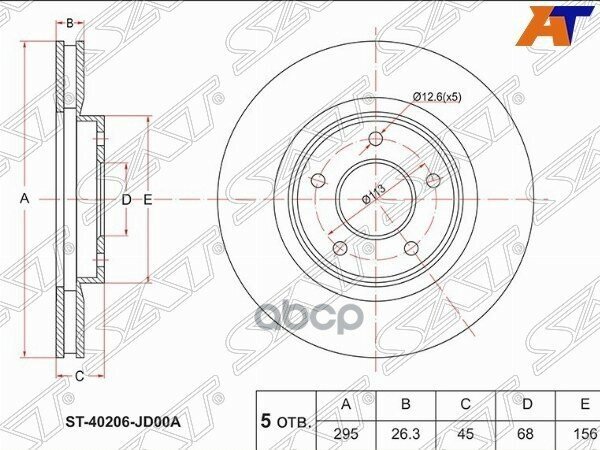 Диск Тормозной (Перед) Nissan Juke 10-20 / Qashqai 06-13 / X-Trail 07-17 / Dualis 07-10 / Renault Ko Sat арт. ST-40206-JD00A