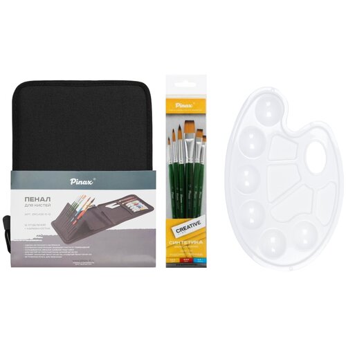 фото Подарочный набор №13 pinax, пенал для кистей + палитра овальная + набор кистей синтетика (zipcase-s-